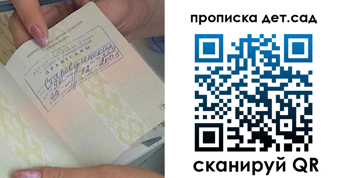 прописка 2025 в Дальнегорске